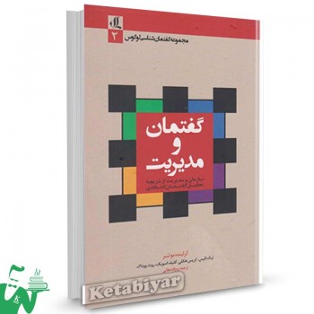 کتاب هویت فرهنگی و سینمای کرد تالیف خسرو سینا