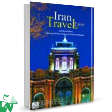 کتاب Iran Travel Guide تالیف امیر مصطفوی
