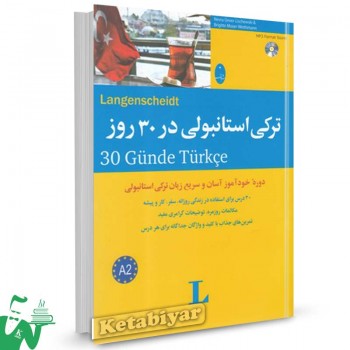 کتاب ترکی استانبولی در 30 روز (همراه با CD)