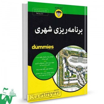 کتاب برنامه ریزی شهری دامیز اثر جردن پین ترجمه علی حسین پور حجار