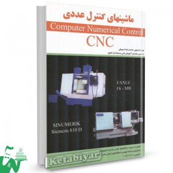 کتاب ماشینهای کنترل عددی CNC محمدرضا درویش